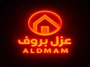 شركة عزل بروف