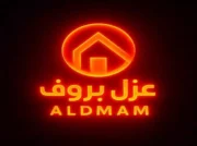 شركة عزل بروف